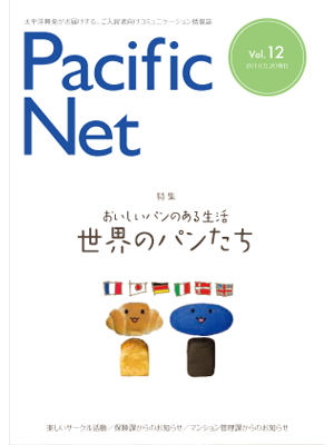 Pacific NET Vol,12