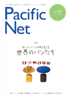 Pacific NET Vol,12