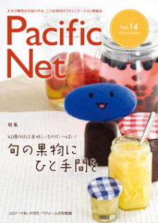 Pacific NET Vol,14
