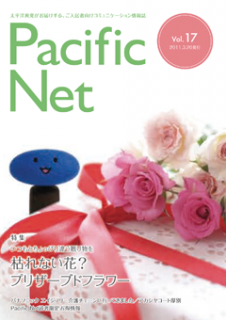 Pacific NET Vol,17