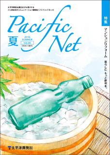 Pacific NET Vol,46