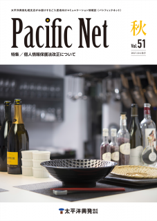 Pacific NET Vol,51