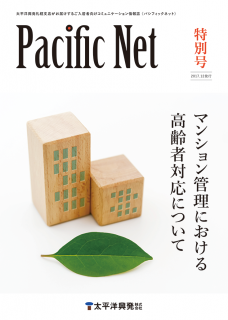 Pacific NET 特別号 2017/12