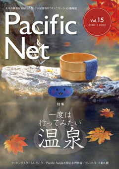 Pacific NET Vol,15