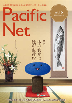 Pacific NET Vol,16