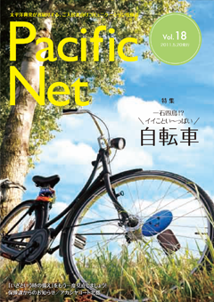 Pacific NET Vol,18