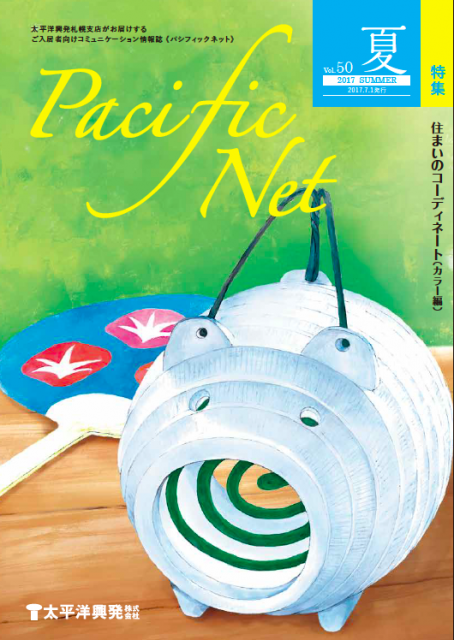 Pacific NET Vol,50
