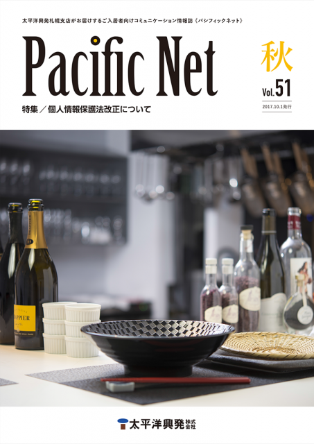 Pacific NET Vol,51