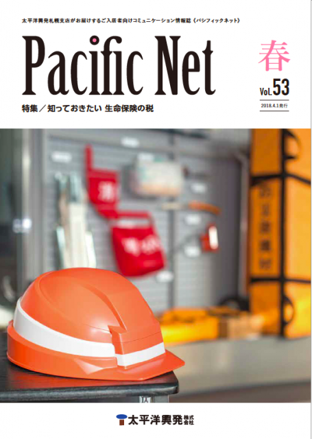 Pacific NET Vol,53