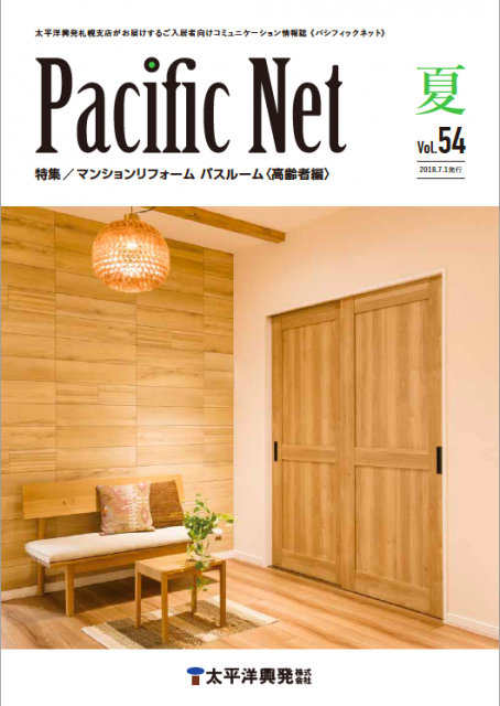 Pacific NET Vol,54