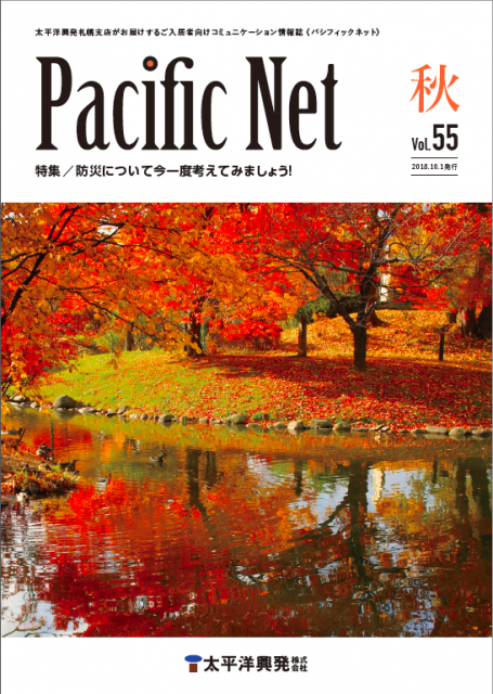 Pacific NET Vol,55