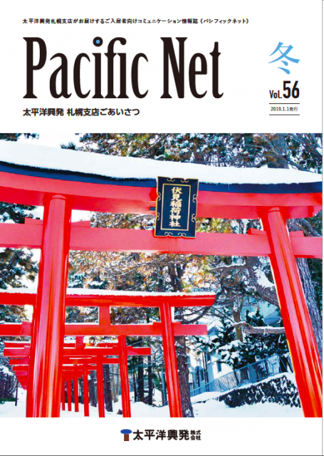 Pacific NET Vol,56