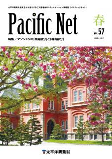 Pacific NET Vol,57