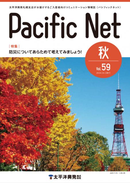 Pacific NET Vol,59