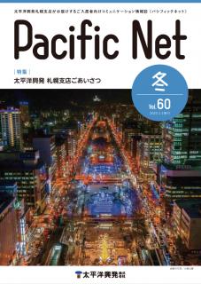Pacific NET Vol,60