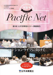 PN特別号2010