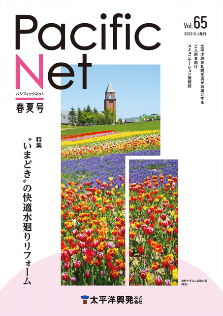 Pacific NET Vol,65