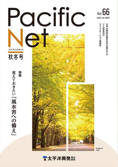 Pacific NET Vol,66