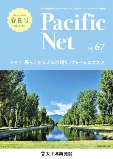 Pacific NET Vol,67