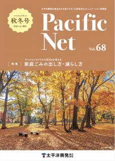 Pacific NET Vol,68