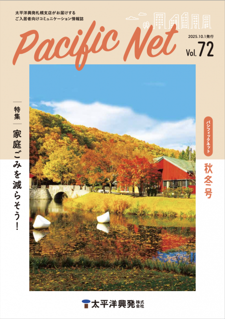 PN72_表紙