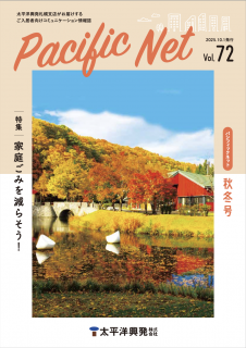 PN72_表紙