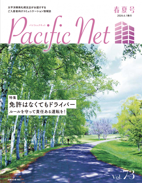 PN73表紙
