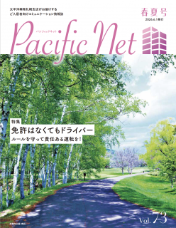 PN73表紙