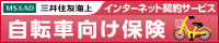 ネットde保険@さいくる